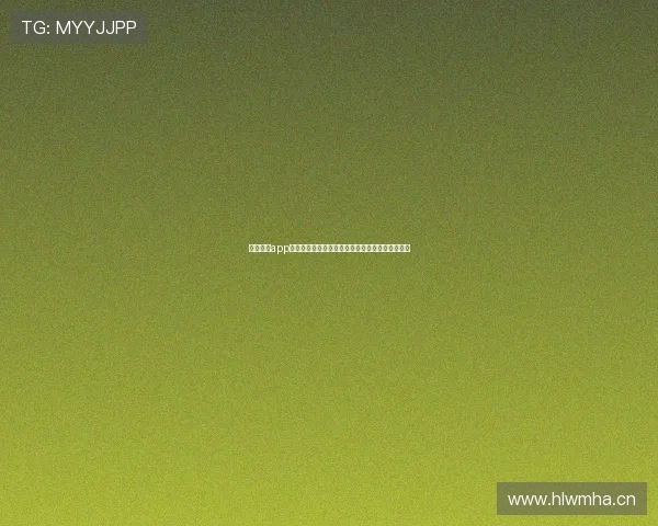 魅影直播app下载新版本畅享高清互动娱乐新体验全面升级攻略 魅影直播app下载新版本畅享高清互动娱乐新体验全面升级攻略